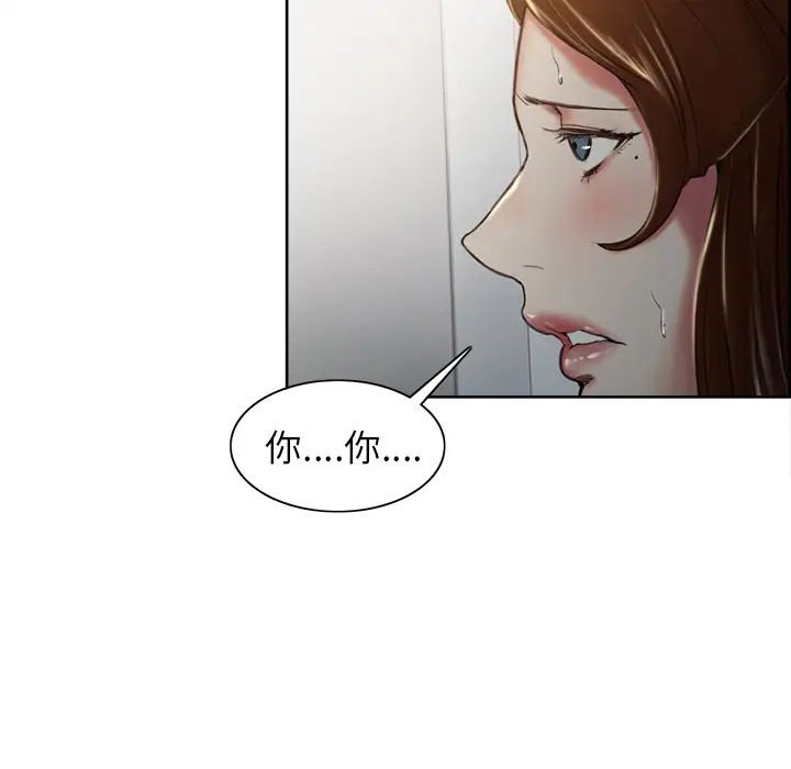 岳母家的刺激生活第4话