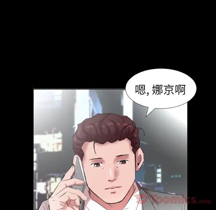 爸爸上班中第34话