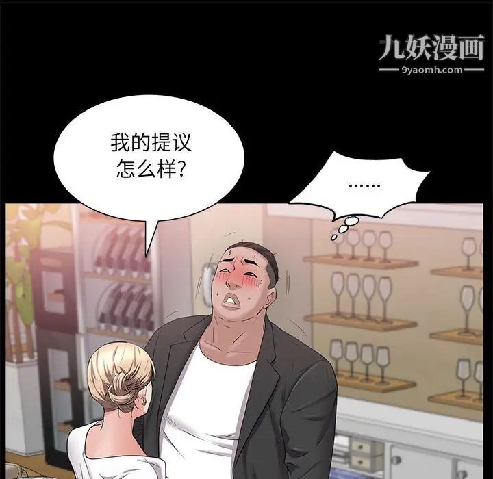 一次成瘾第46话