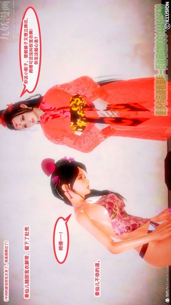 [3D]古装极品家丁+王鹏篇第04话