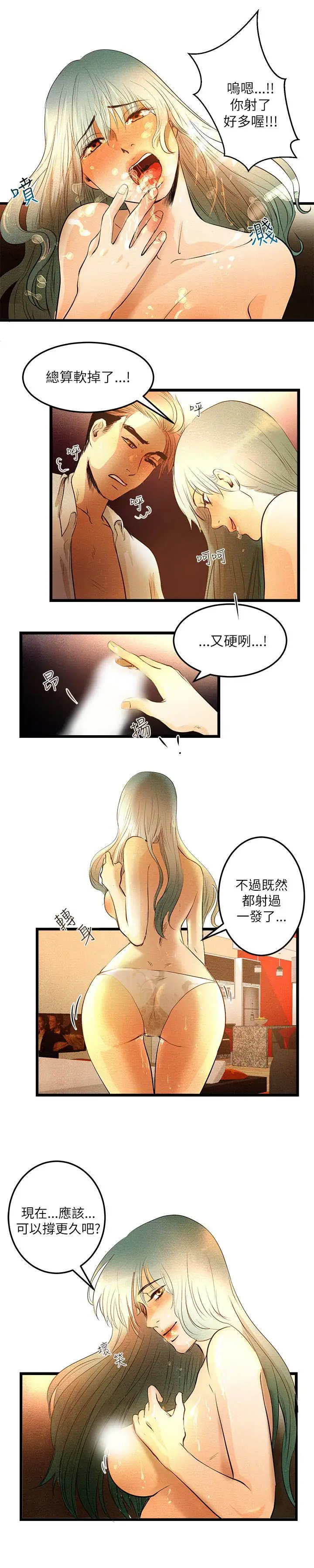 主播H日记第4话