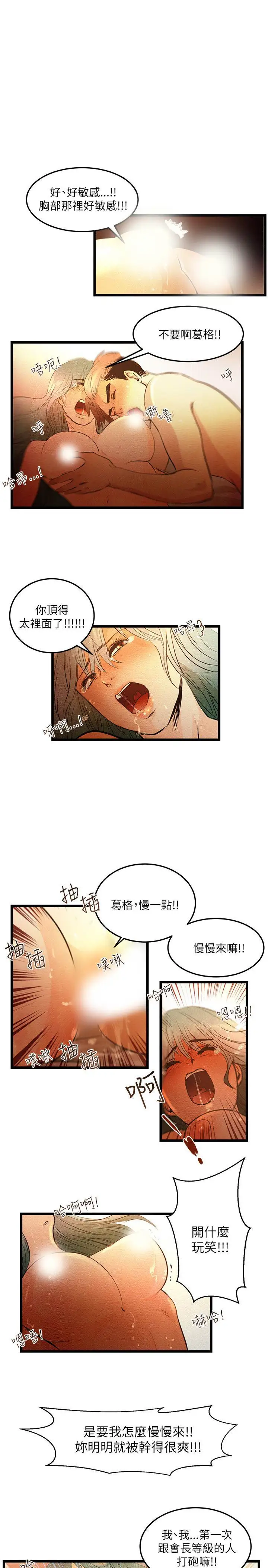 主播H日记第4话