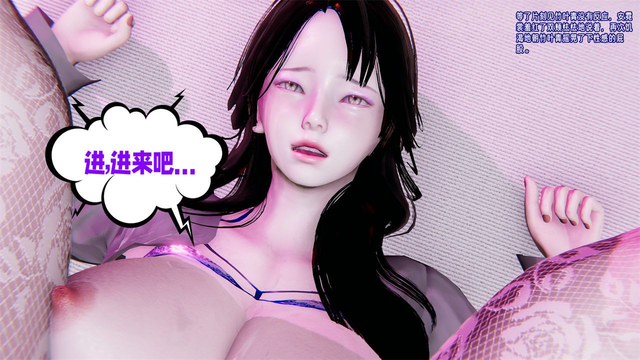 [3D]爱之原力第35话