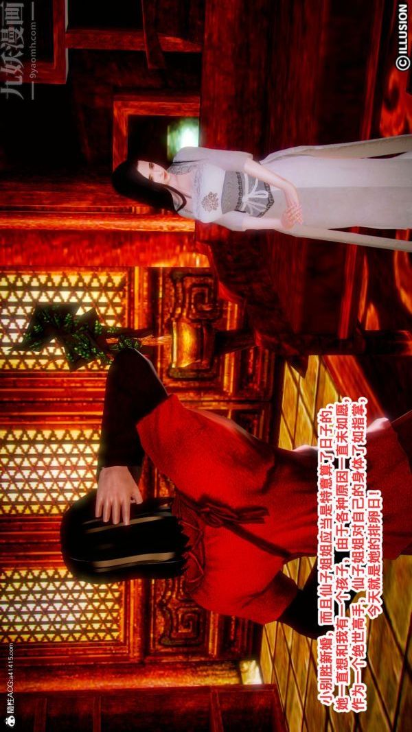 [3D]古装极品家丁+王鹏篇第05话