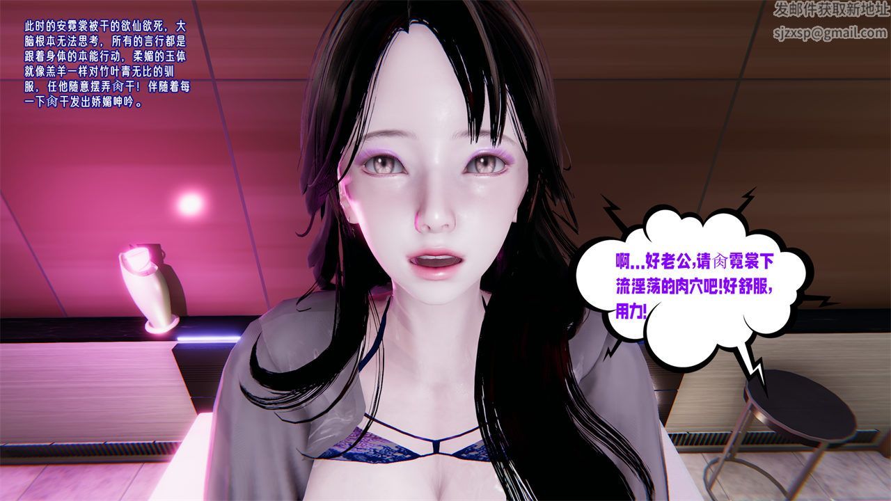 [3D]爱之原力第35话