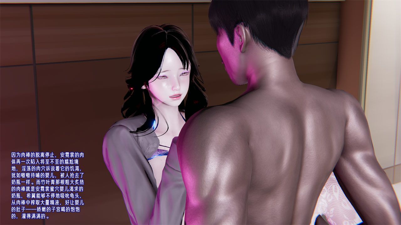 [3D]爱之原力第35话