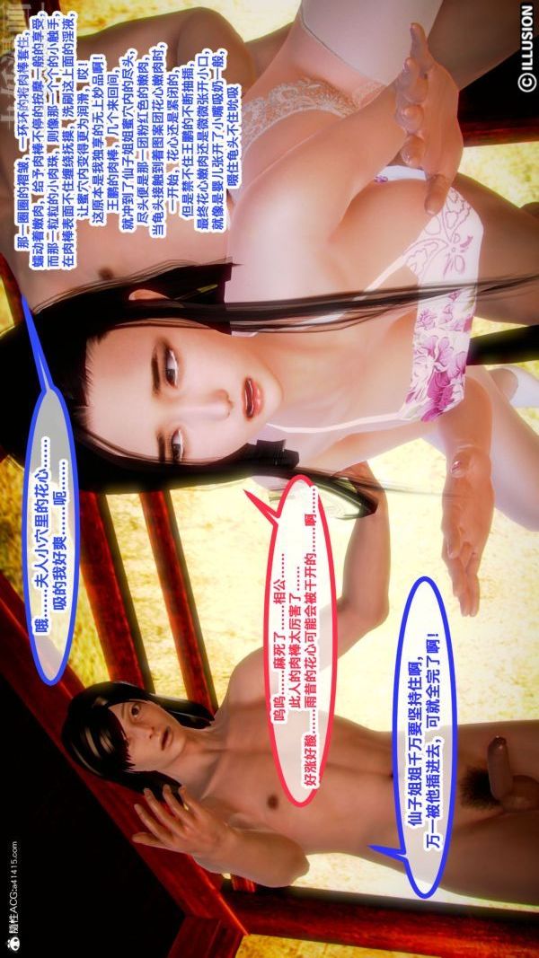 [3D]古装极品家丁+王鹏篇第05话