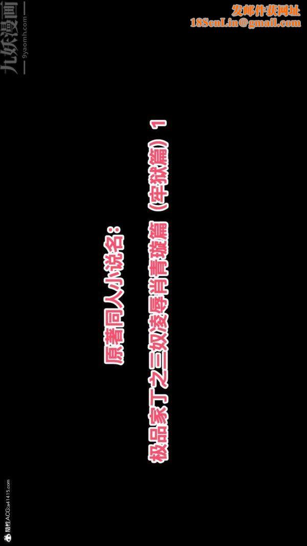 [3D]古装极品家丁+王鹏篇第06话