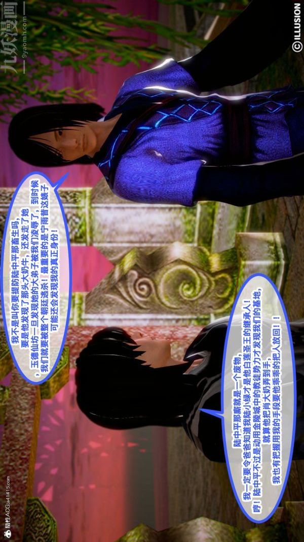 [3D]古装极品家丁+王鹏篇第06话