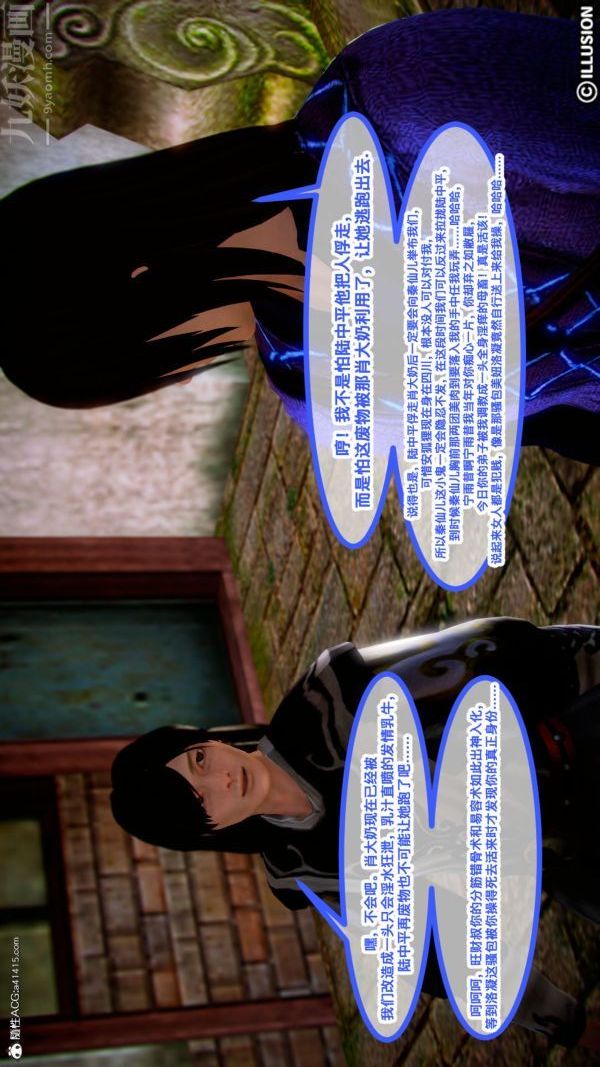 [3D]古装极品家丁+王鹏篇第06话