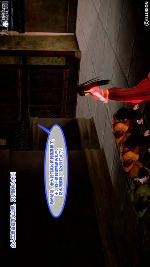 [3D]古装极品家丁+王鹏篇第06话