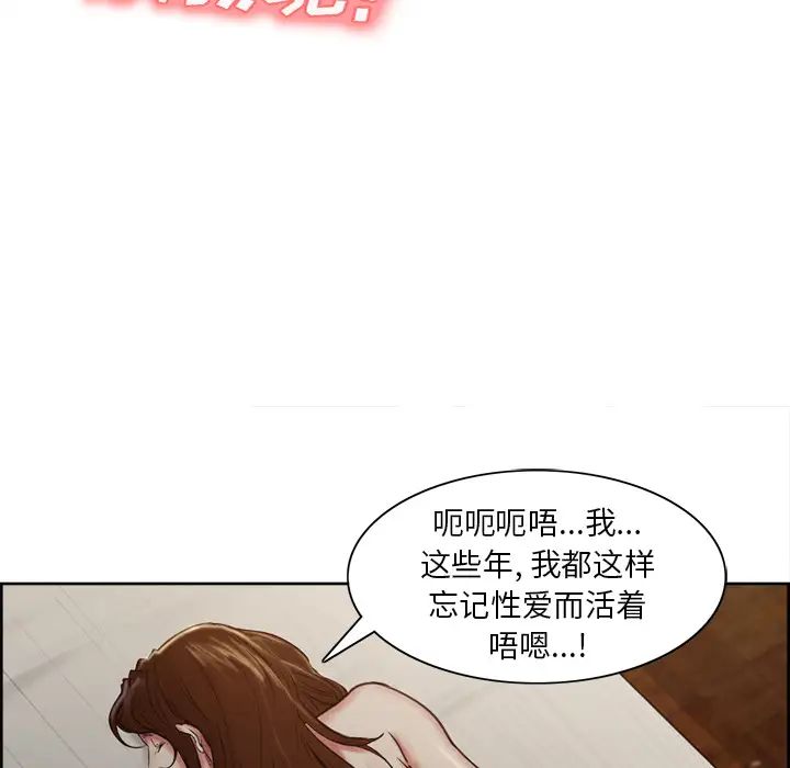 岳母家的刺激生活第5话