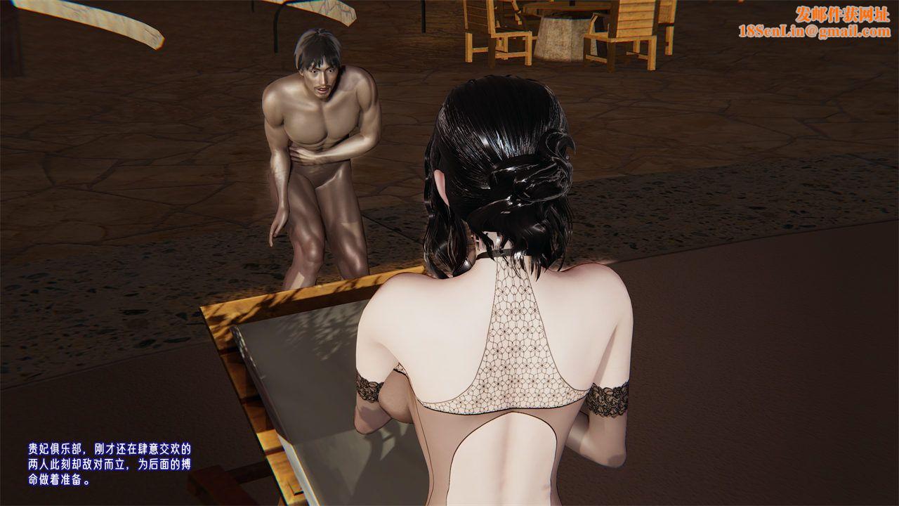 [3D]爱之原力第36话