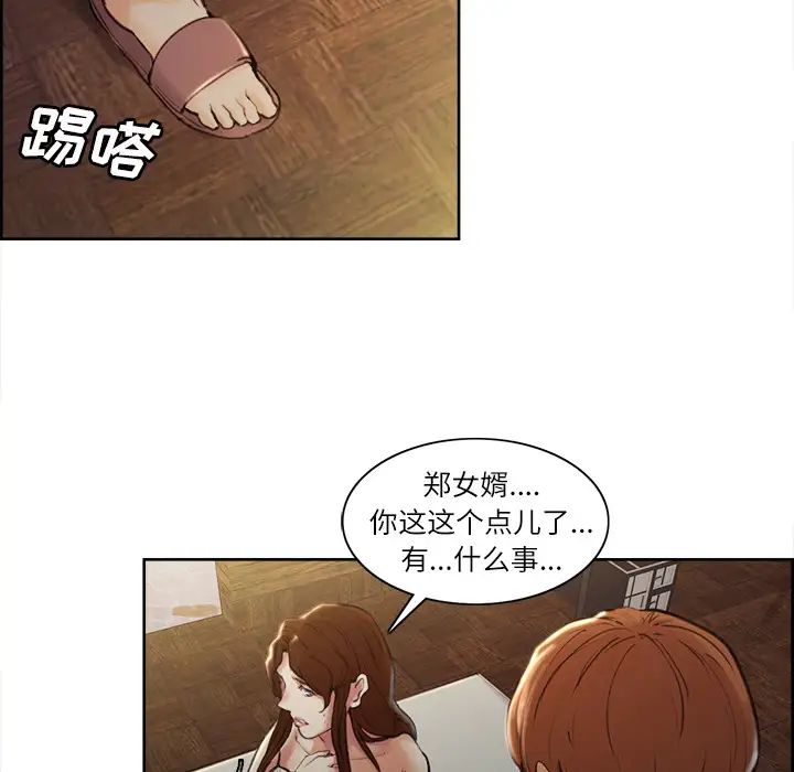 岳母家的刺激生活第6话