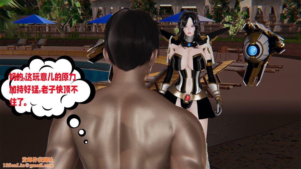 [3D]爱之原力第36话