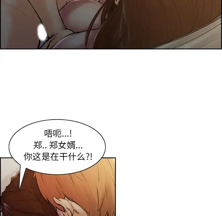 岳母家的刺激生活第6话