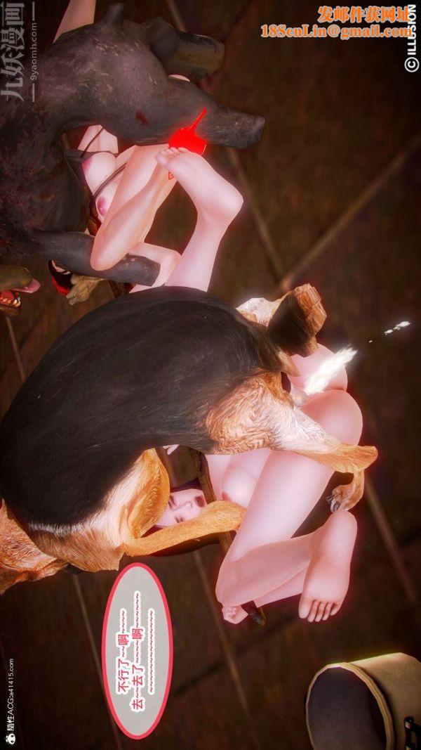 [3D]古装极品家丁+王鹏篇第07话