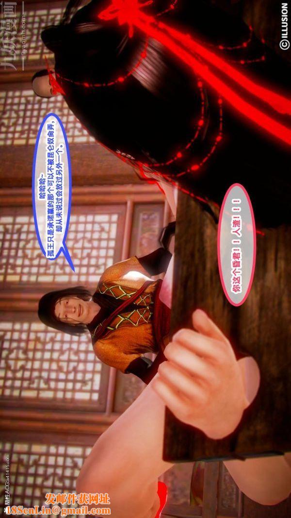 [3D]古装极品家丁+王鹏篇第07话