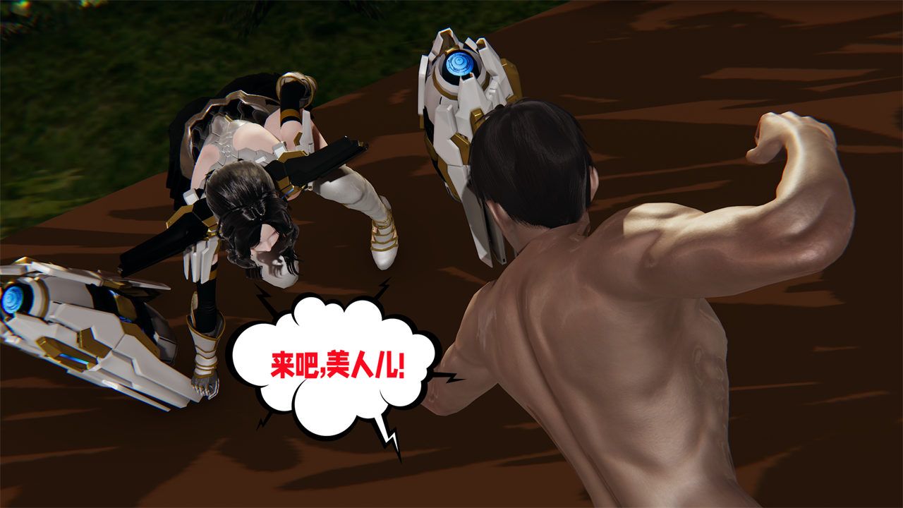 [3D]爱之原力第37话