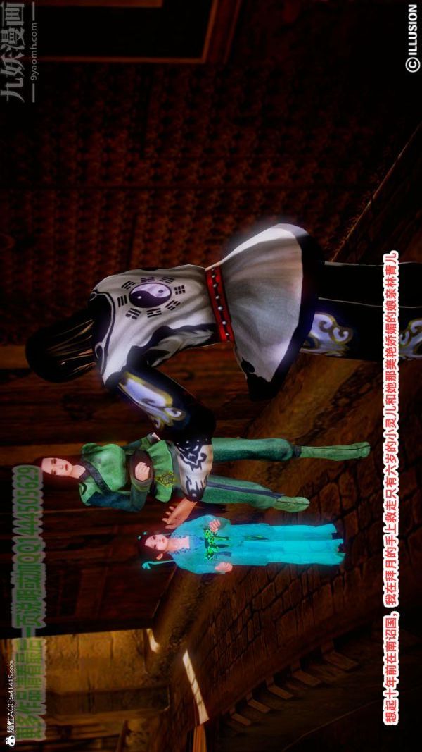 [3D]古装极品家丁+王鹏篇第08话