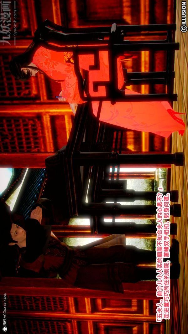 [3D]古装极品家丁+王鹏篇第09话