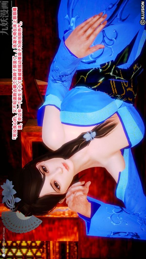 [3D]古装极品家丁+王鹏篇第09话