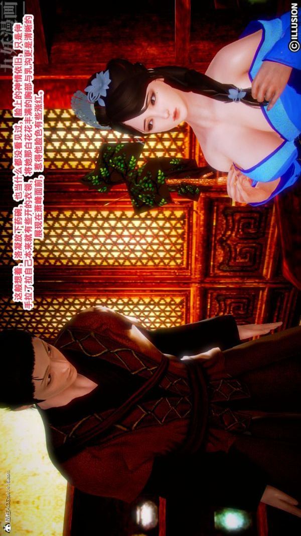 [3D]古装极品家丁+王鹏篇第09话