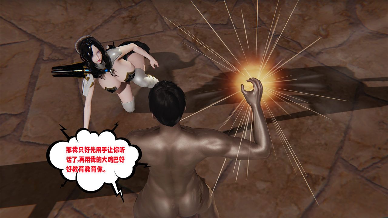 [3D]爱之原力第37话