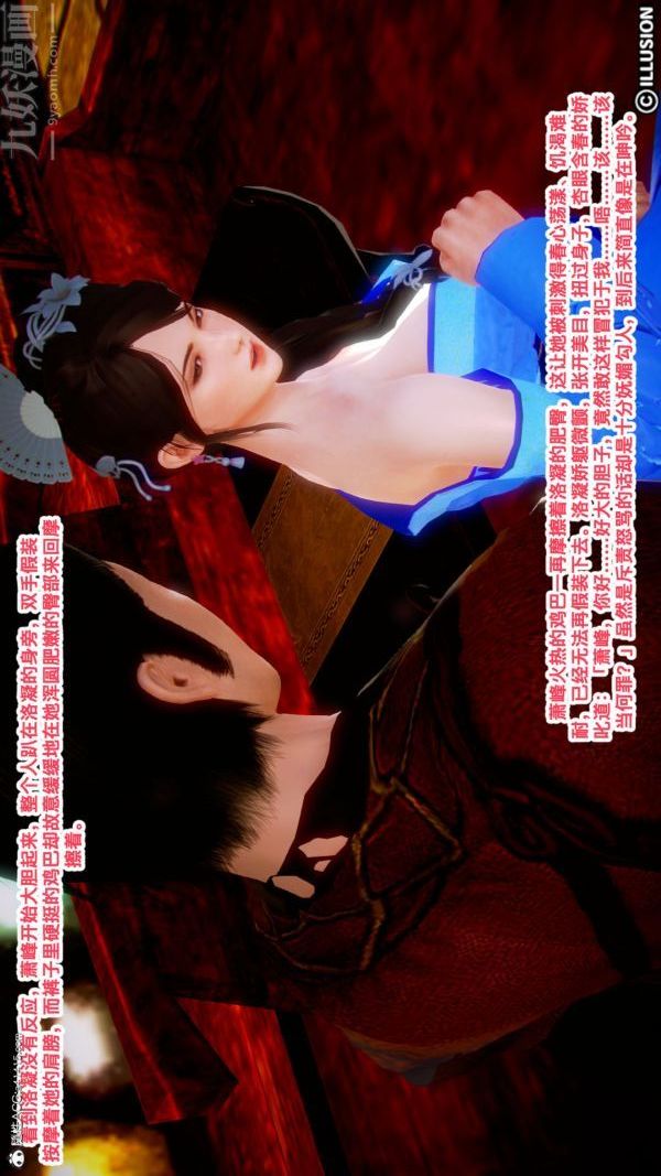 [3D]古装极品家丁+王鹏篇第09话