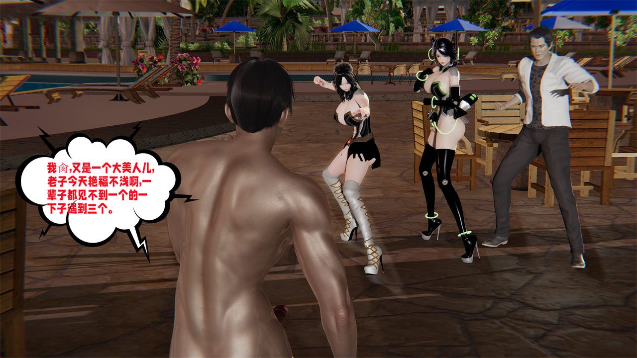 [3D]爱之原力第37话