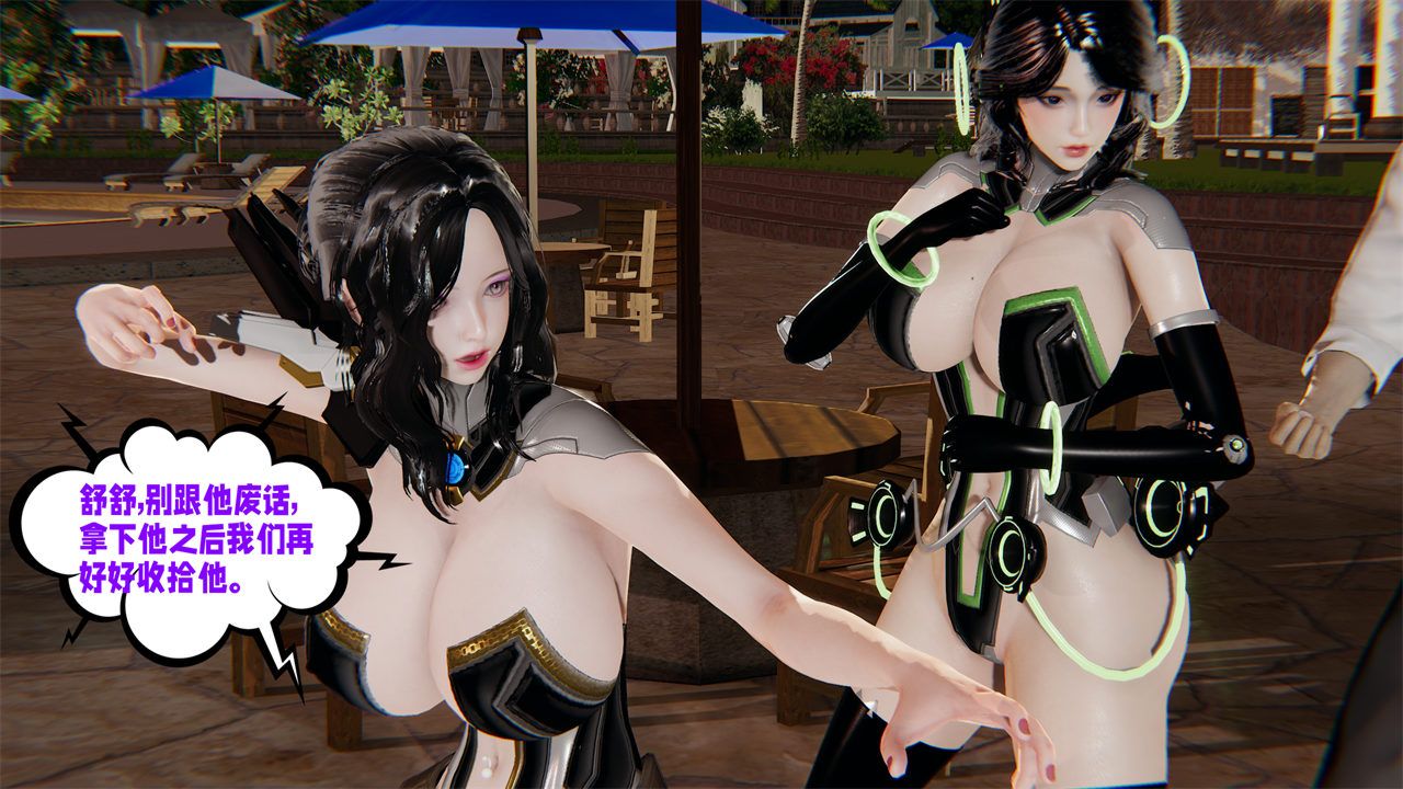 [3D]爱之原力第37话