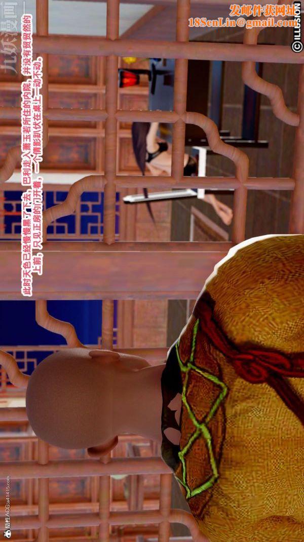 [3D]古装极品家丁+王鹏篇第10话