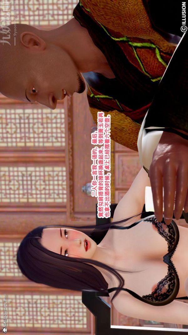 [3D]古装极品家丁+王鹏篇第10话