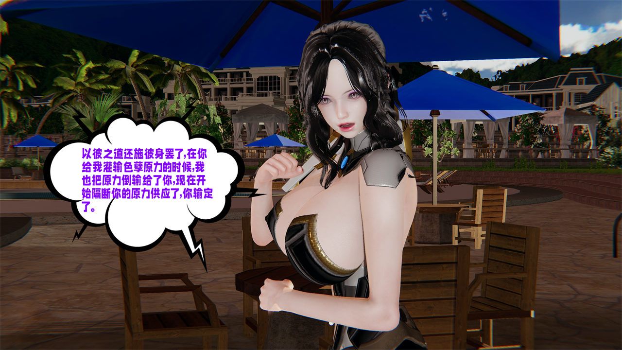 [3D]爱之原力第38话