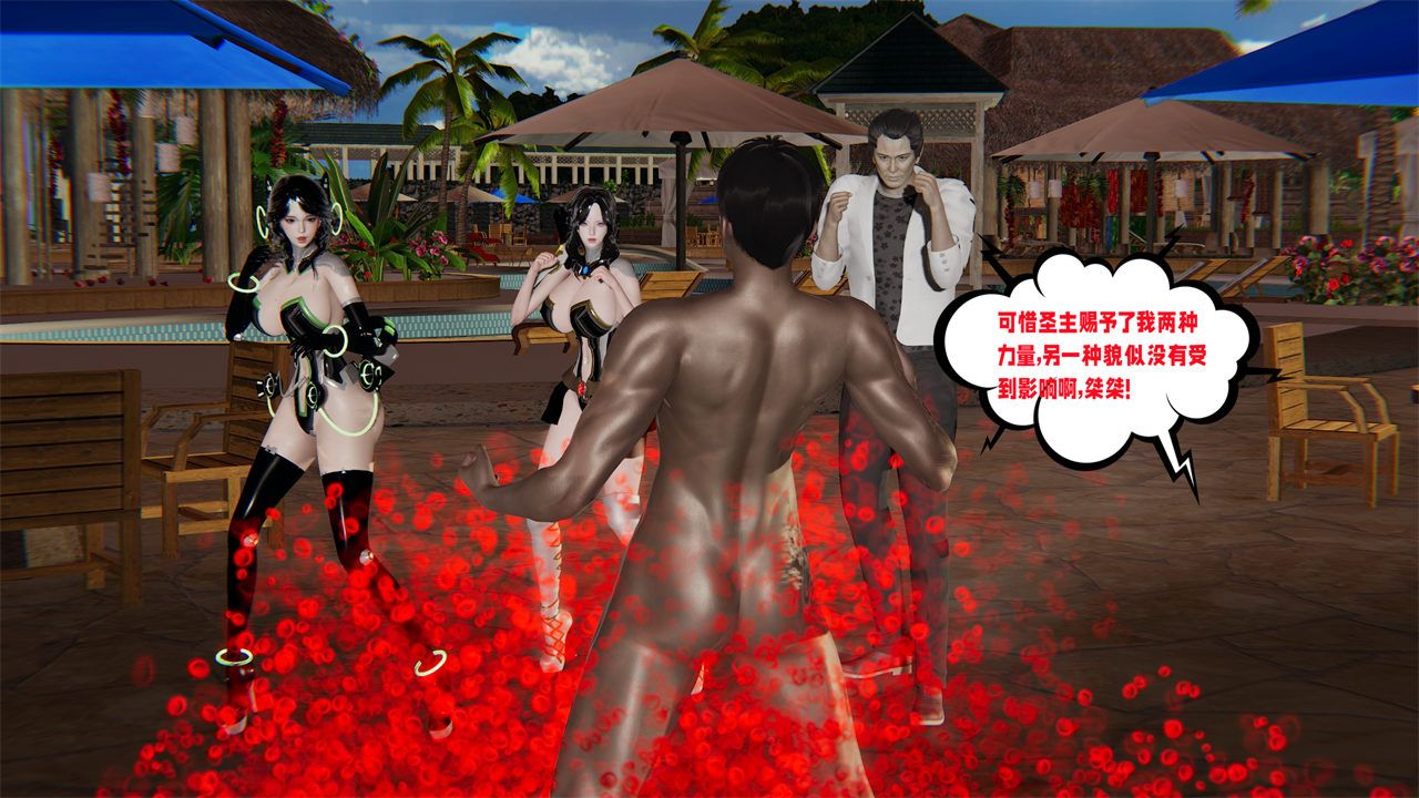 [3D]爱之原力第38话