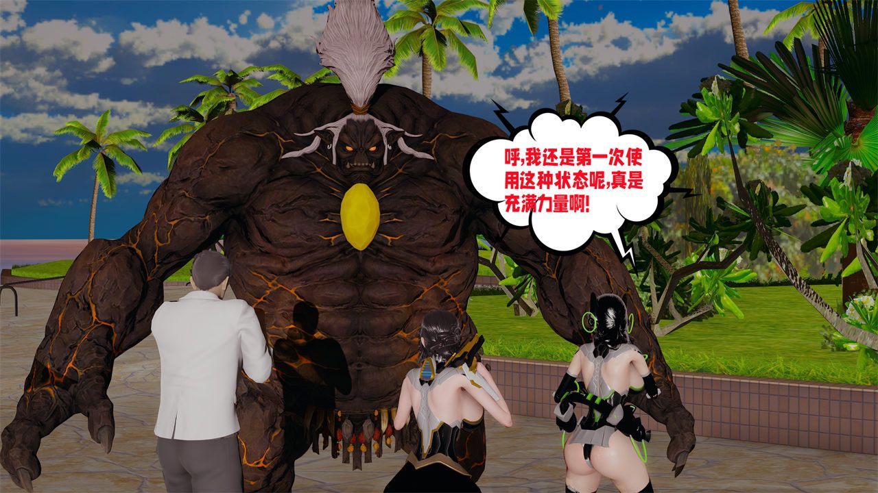 [3D]爱之原力第38话