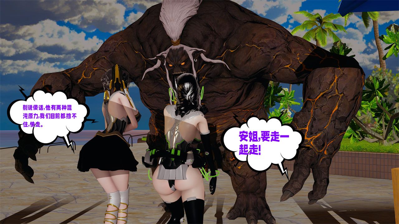 [3D]爱之原力第38话