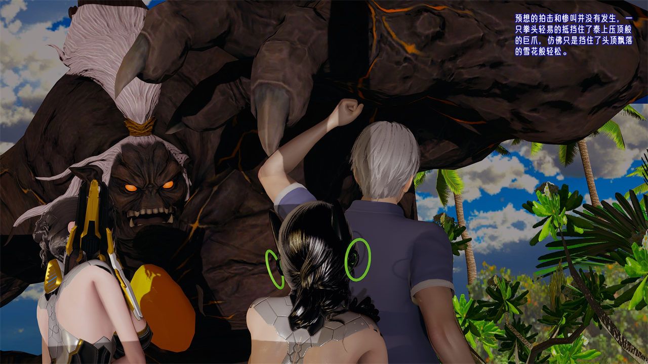 [3D]爱之原力第39话