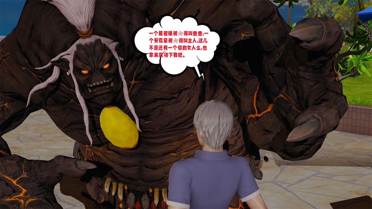 [3D]爱之原力第39话