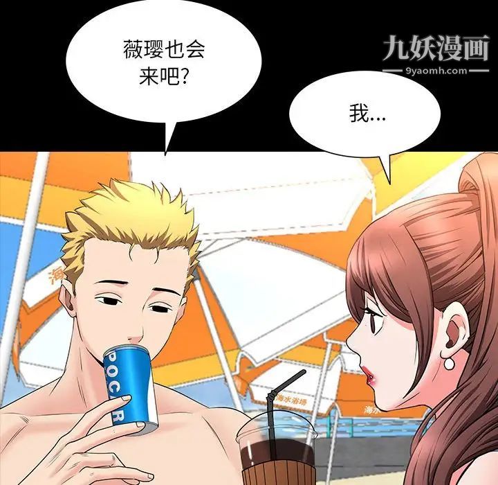 一次成瘾第49话