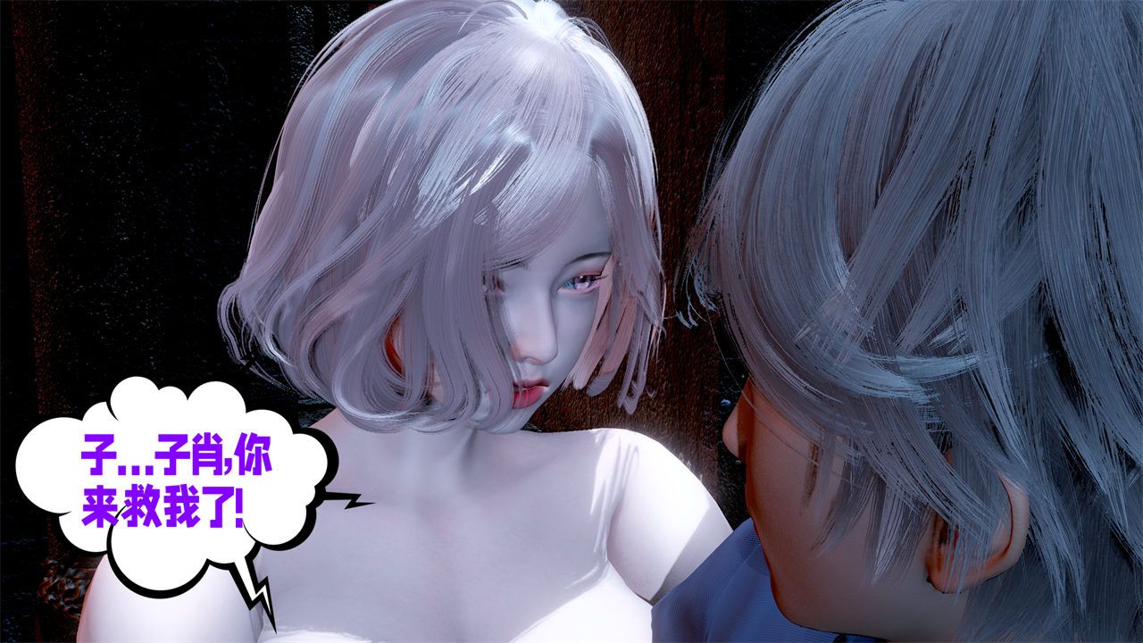 [3D]爱之原力第39话