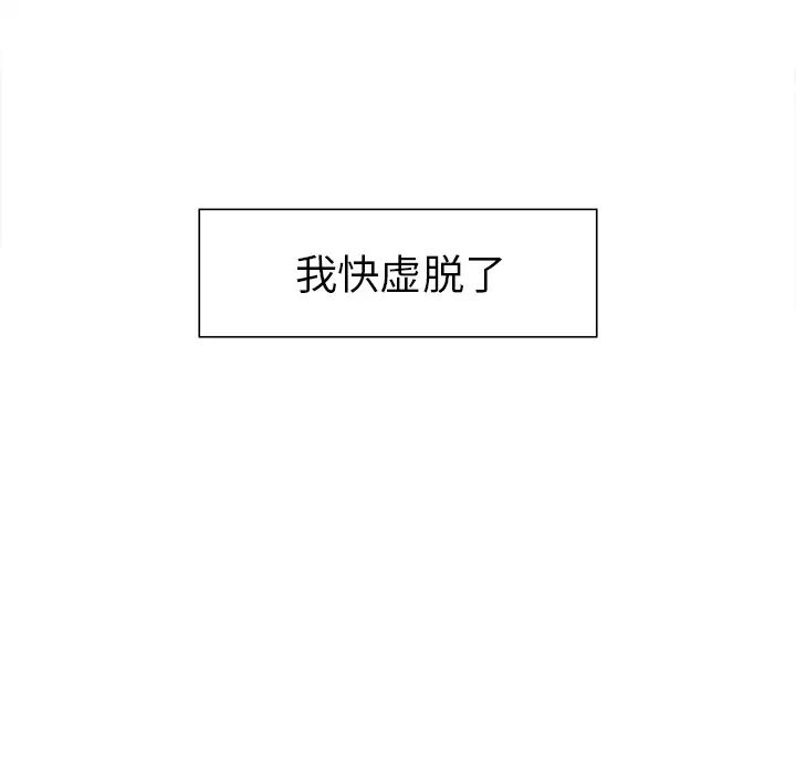 岳母家的刺激生活第8话