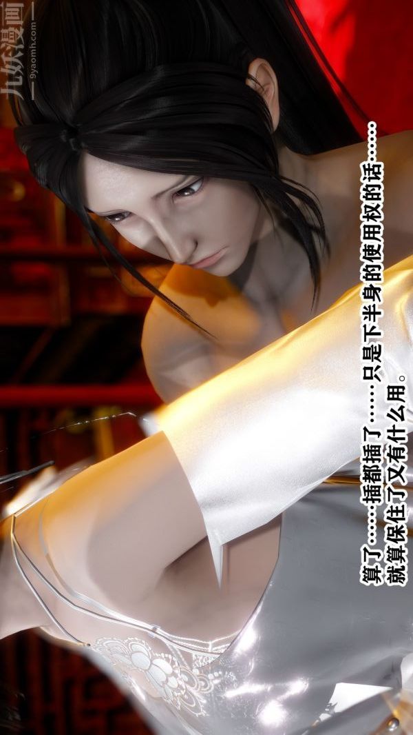 [3D]古装极品家丁+王鹏篇王鹏篇中