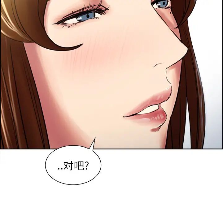 岳母家的刺激生活第8话