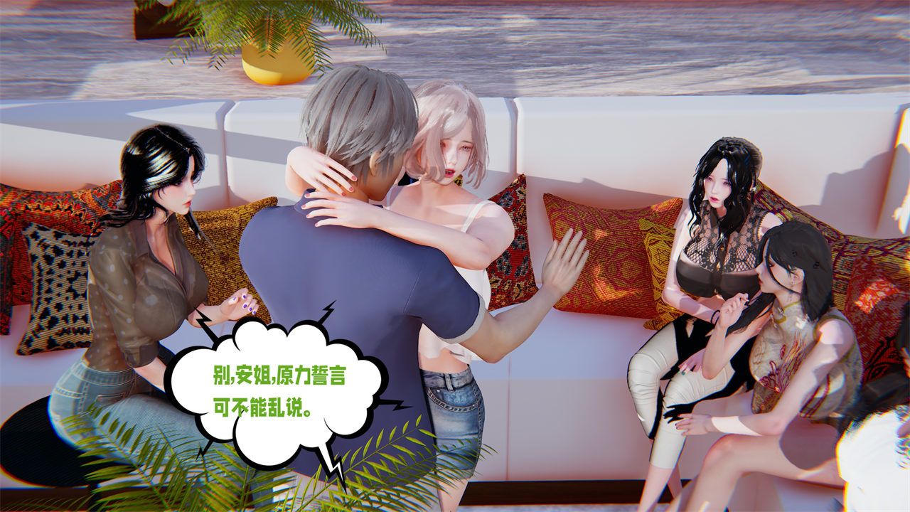 [3D]爱之原力第40话