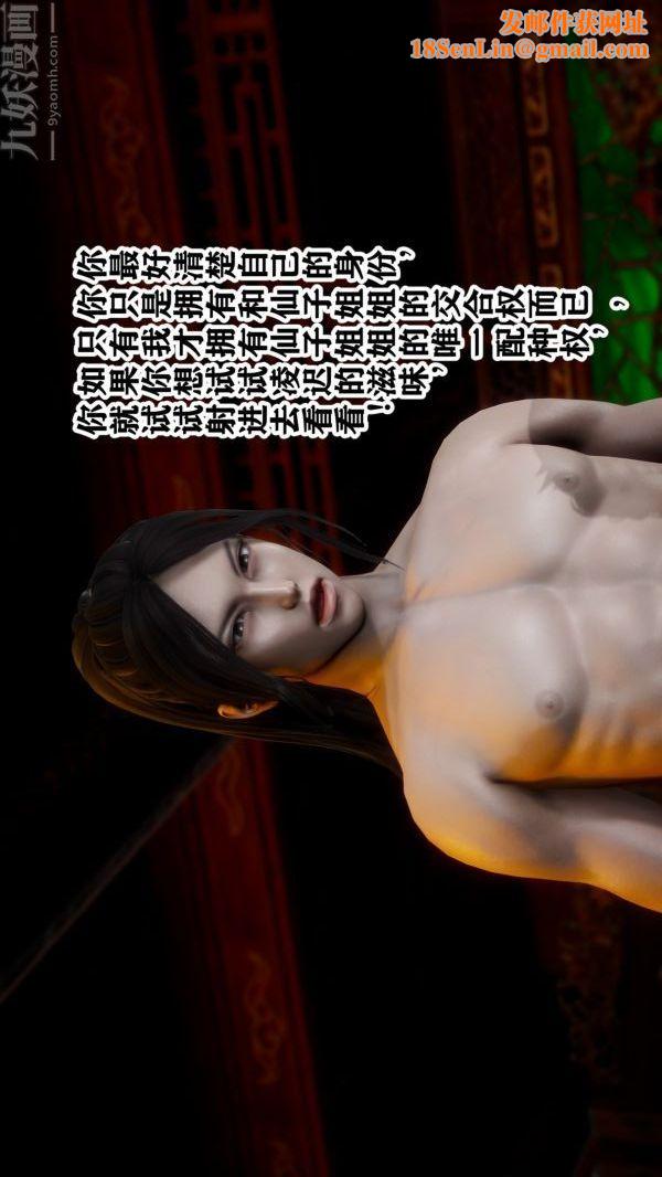 [3D]古装极品家丁+王鹏篇王鹏篇下