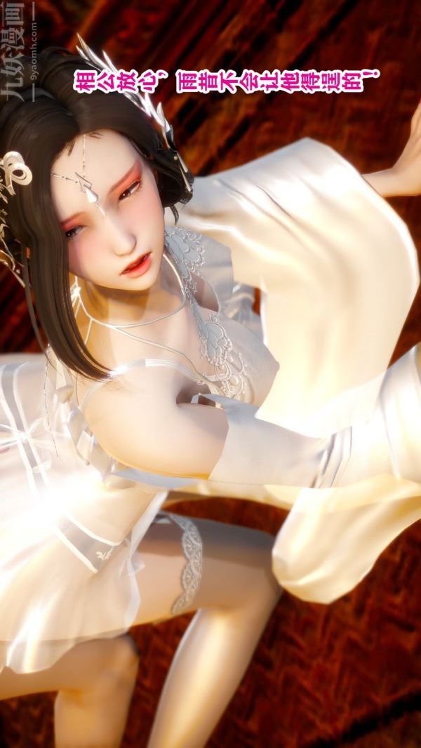 [3D]古装极品家丁+王鹏篇王鹏篇下