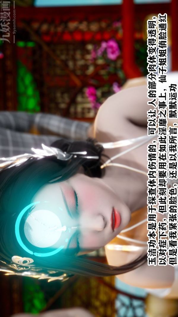 [3D]古装极品家丁+王鹏篇王鹏篇下