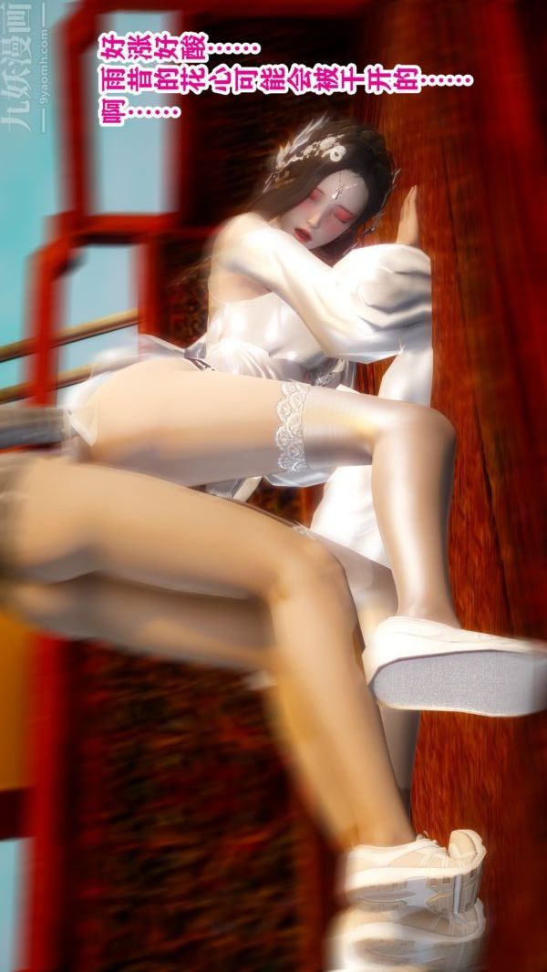 [3D]古装极品家丁+王鹏篇王鹏篇下