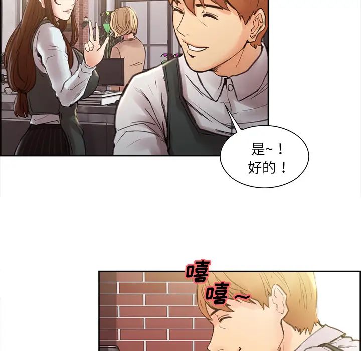 岳母家的刺激生活第9话